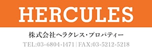 株式会社ヘラクレス・プロパティー